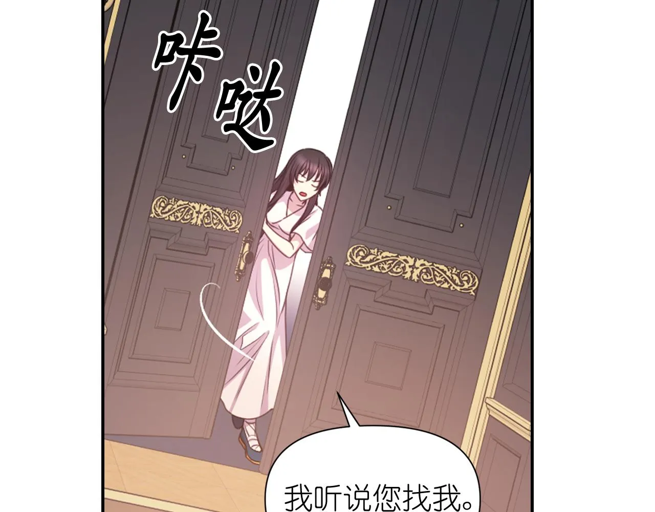 第51话 圣女 第57页
