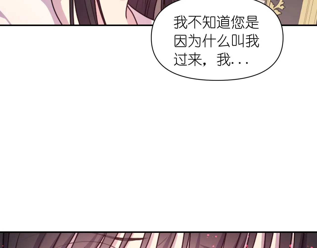 第51话 圣女 第60页