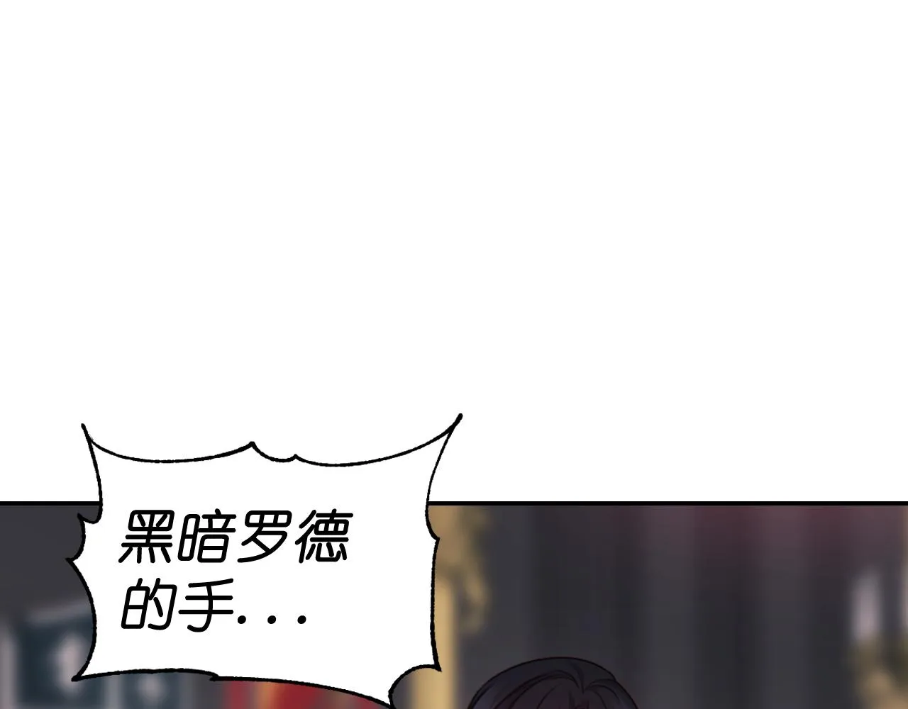 第51话 圣女 第62页