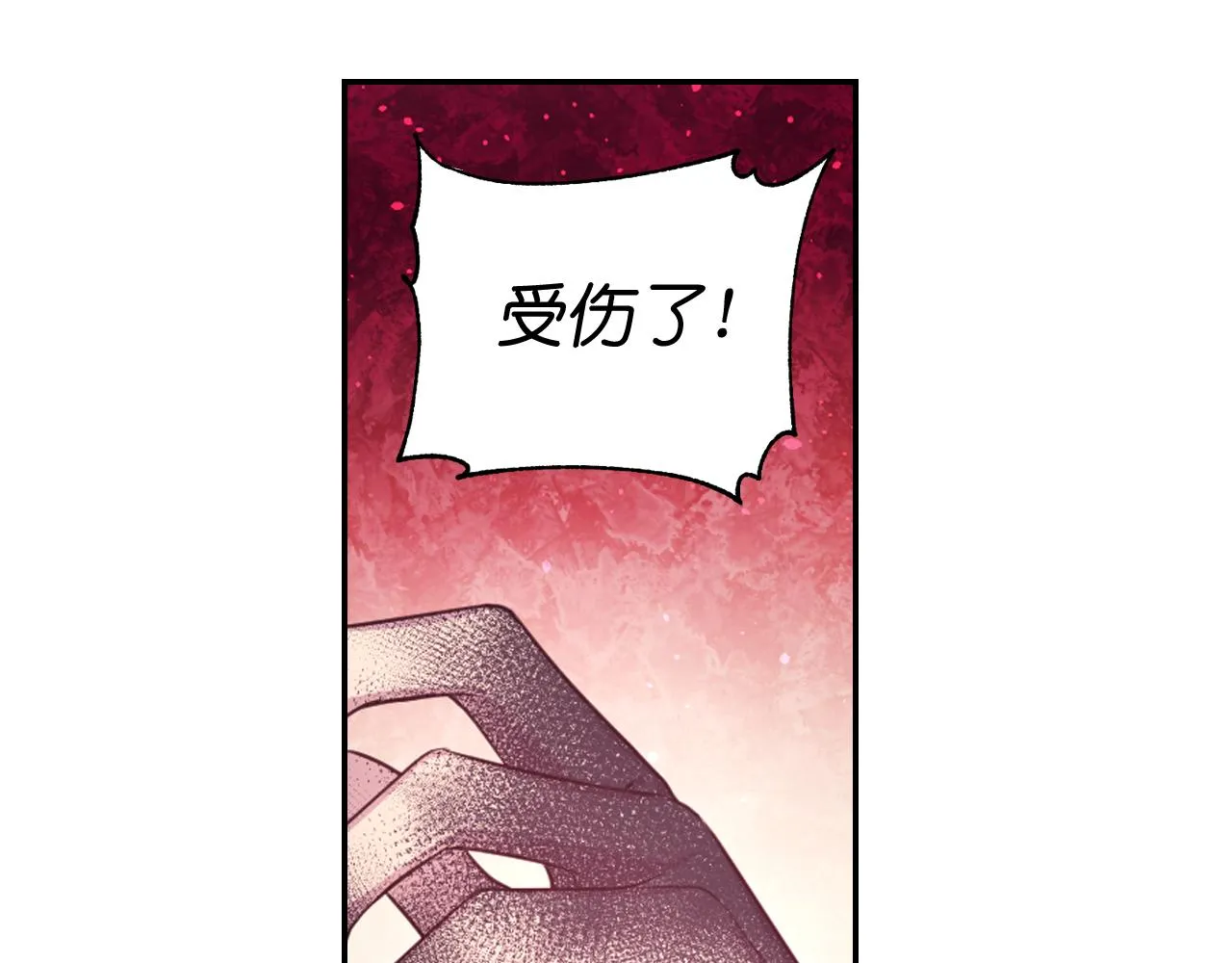 第51话 圣女 第65页