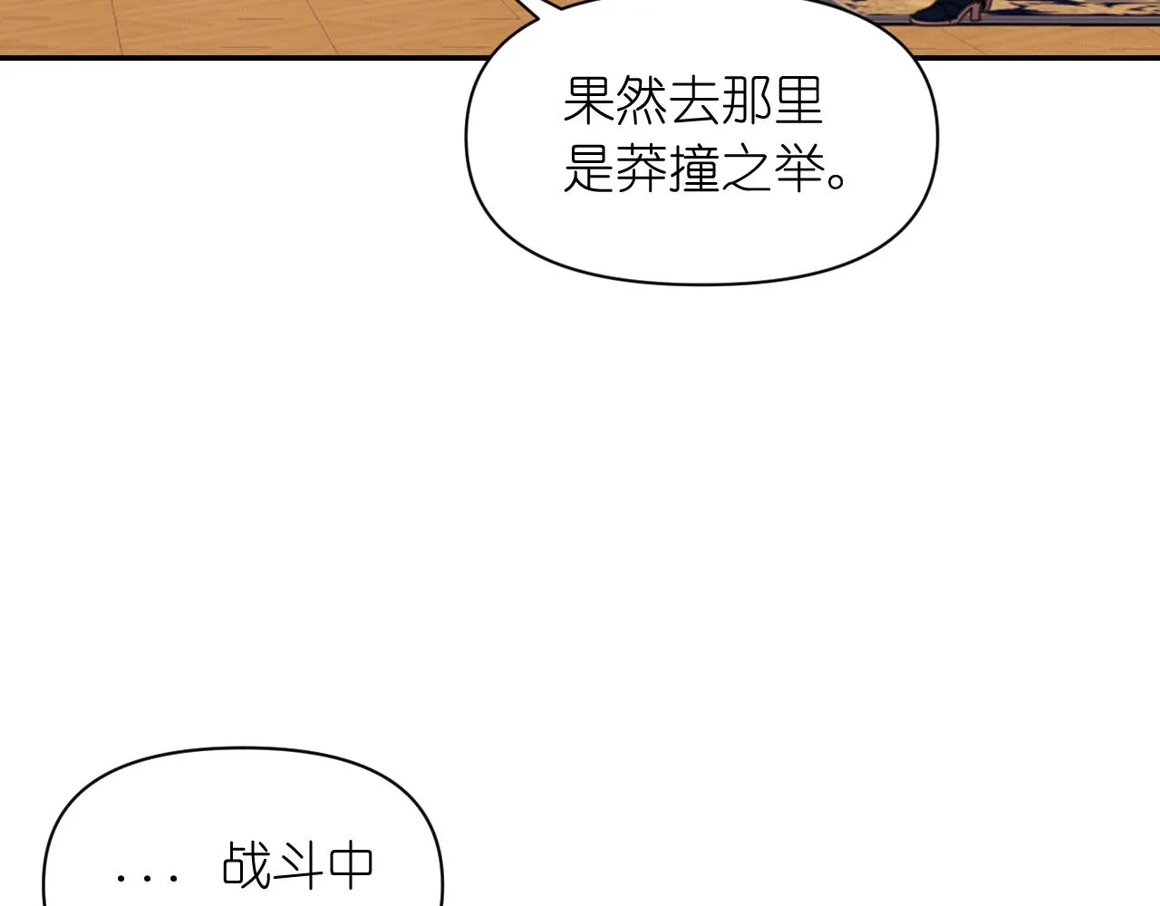 第51话 圣女 第69页