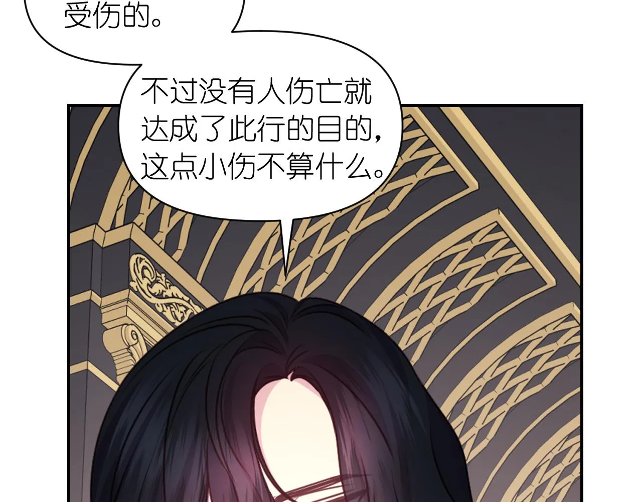 第51话 圣女 第70页