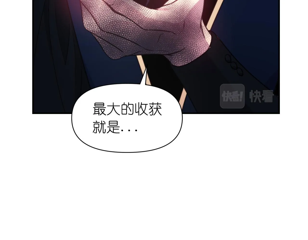 第51话 圣女 第72页