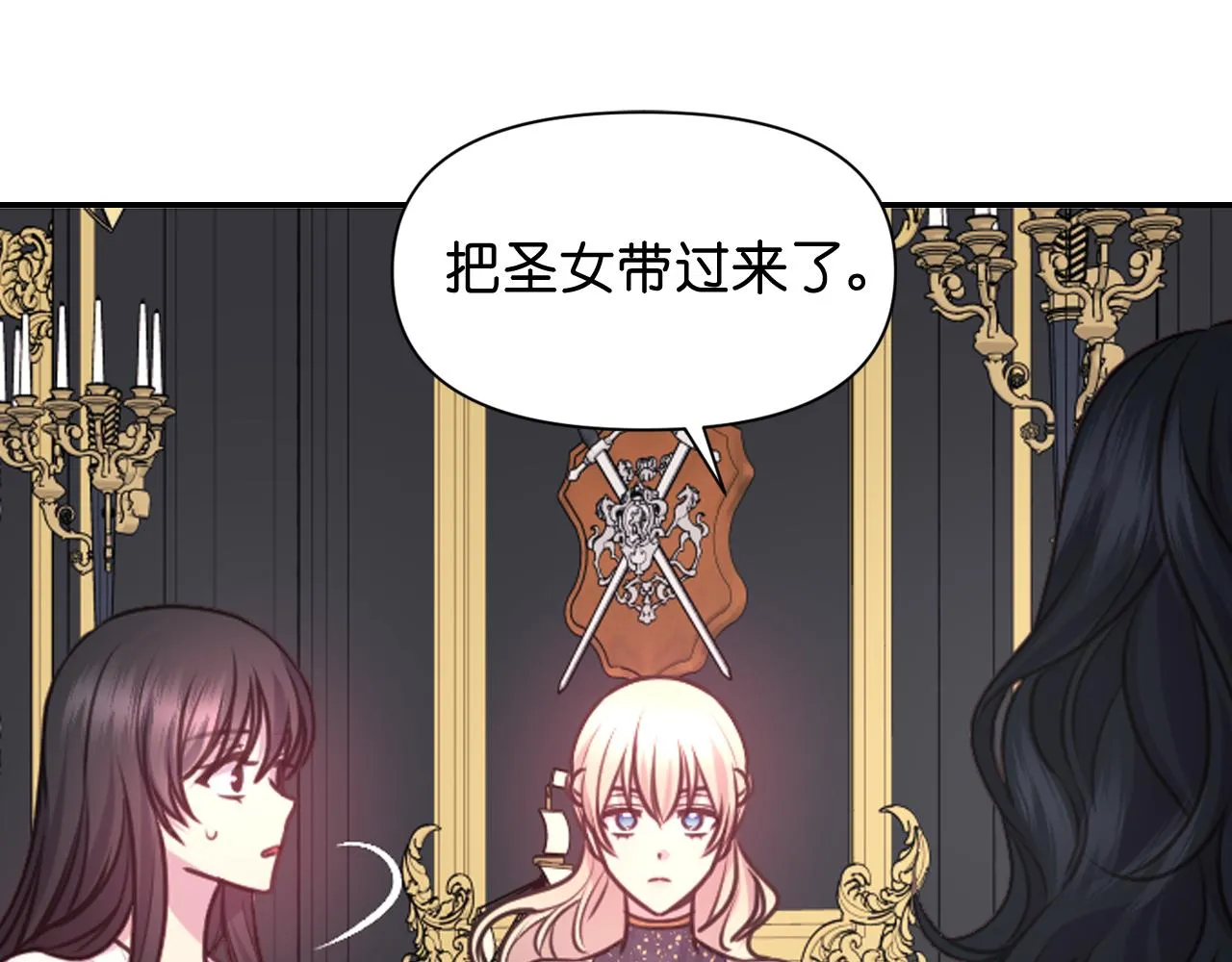 第51话 圣女 第73页