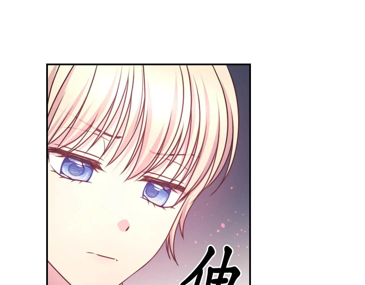 第51话 圣女 第80页