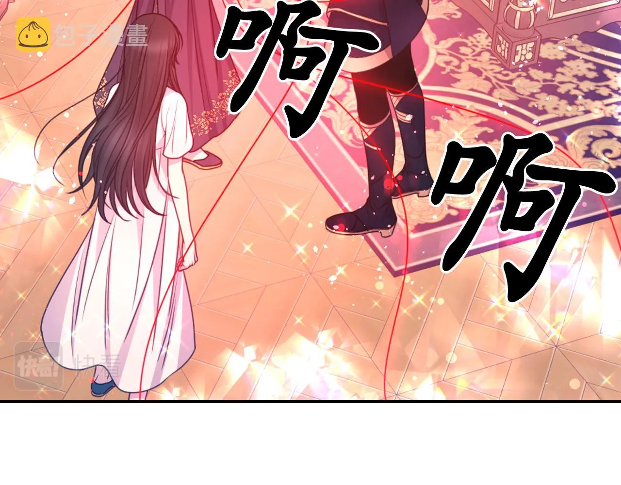 第51话 圣女 第84页