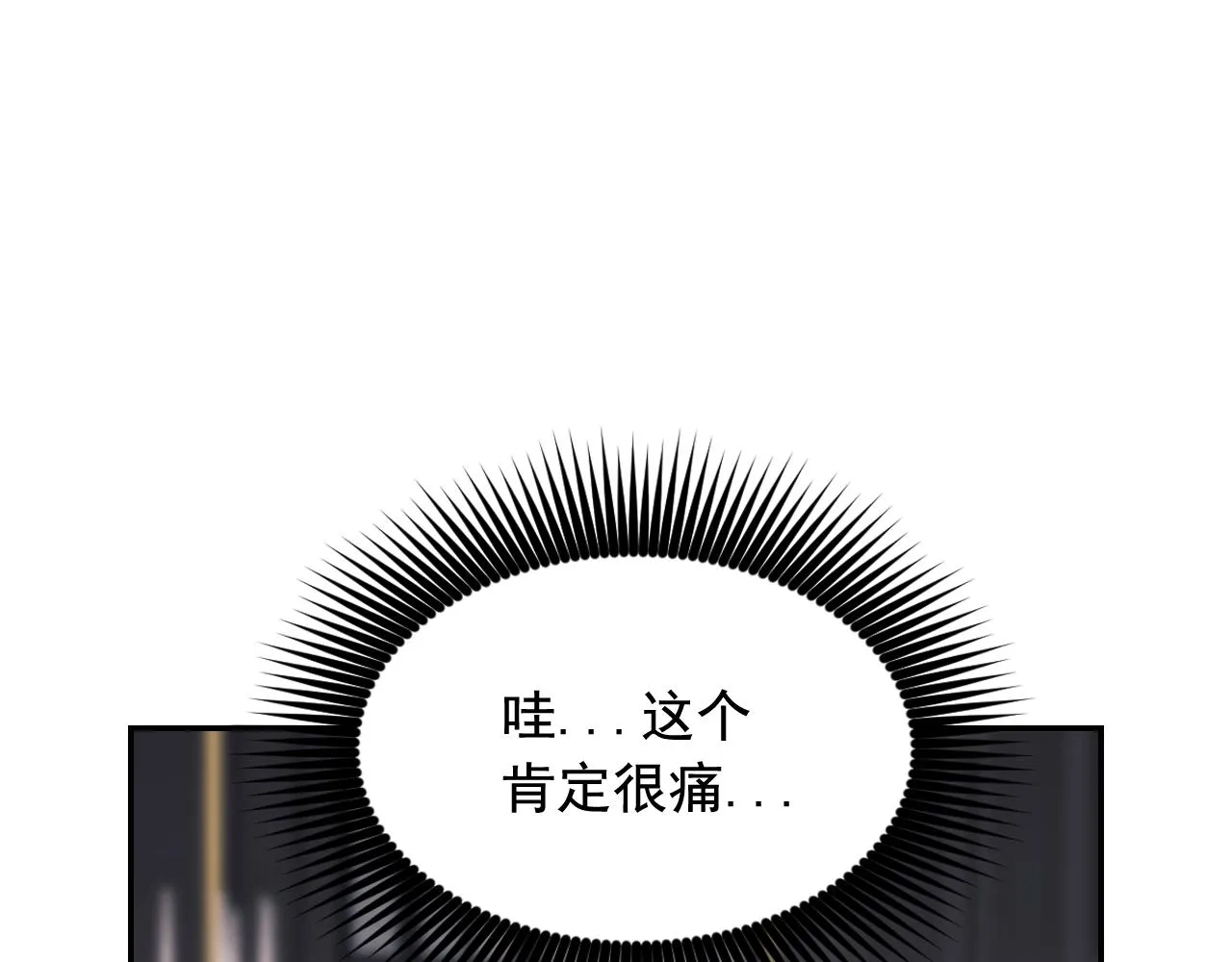 第51话 圣女 第85页