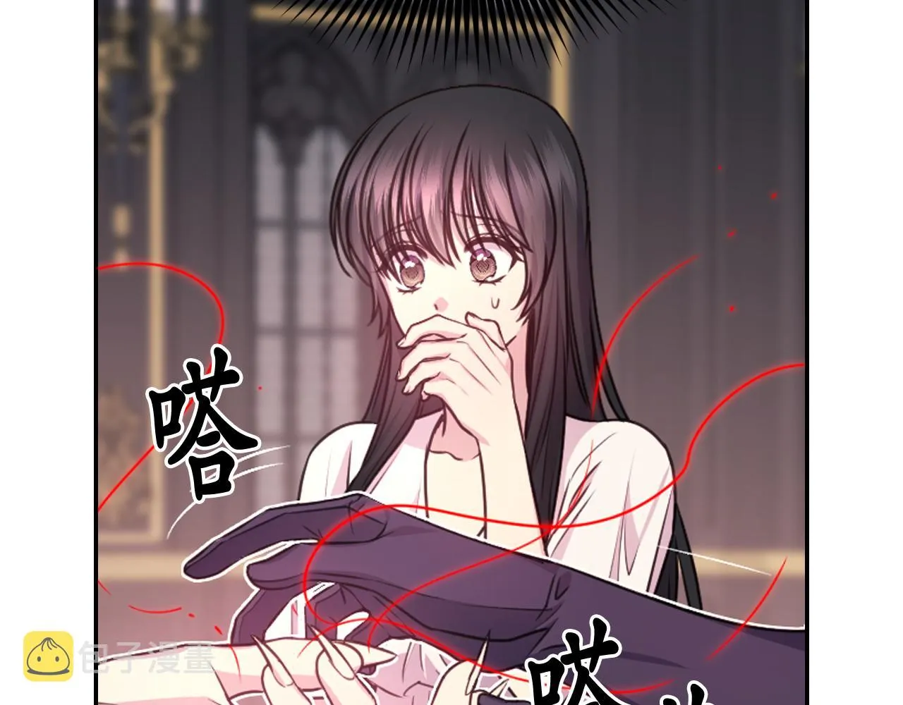 第51话 圣女 第86页