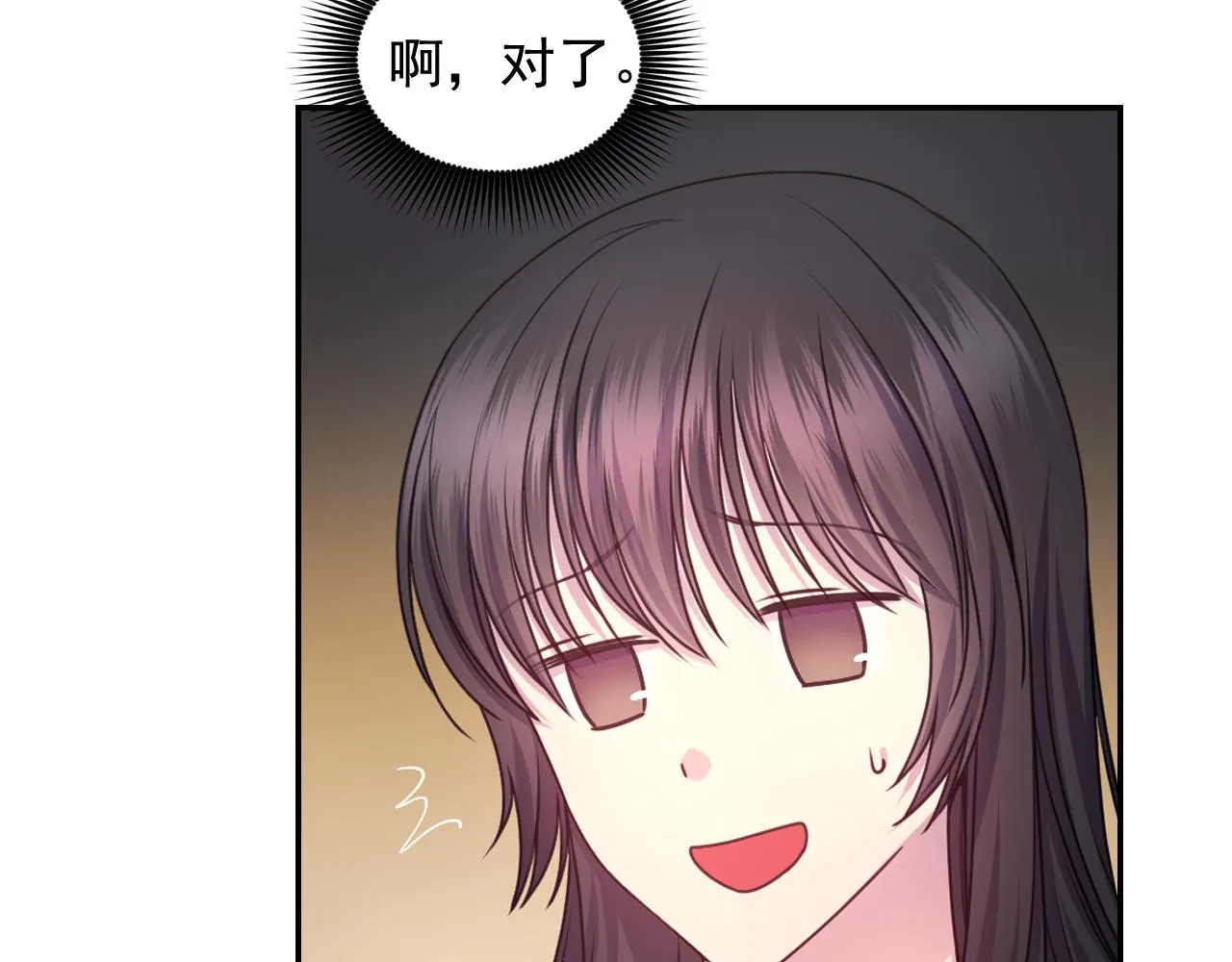 第51话 圣女 第88页