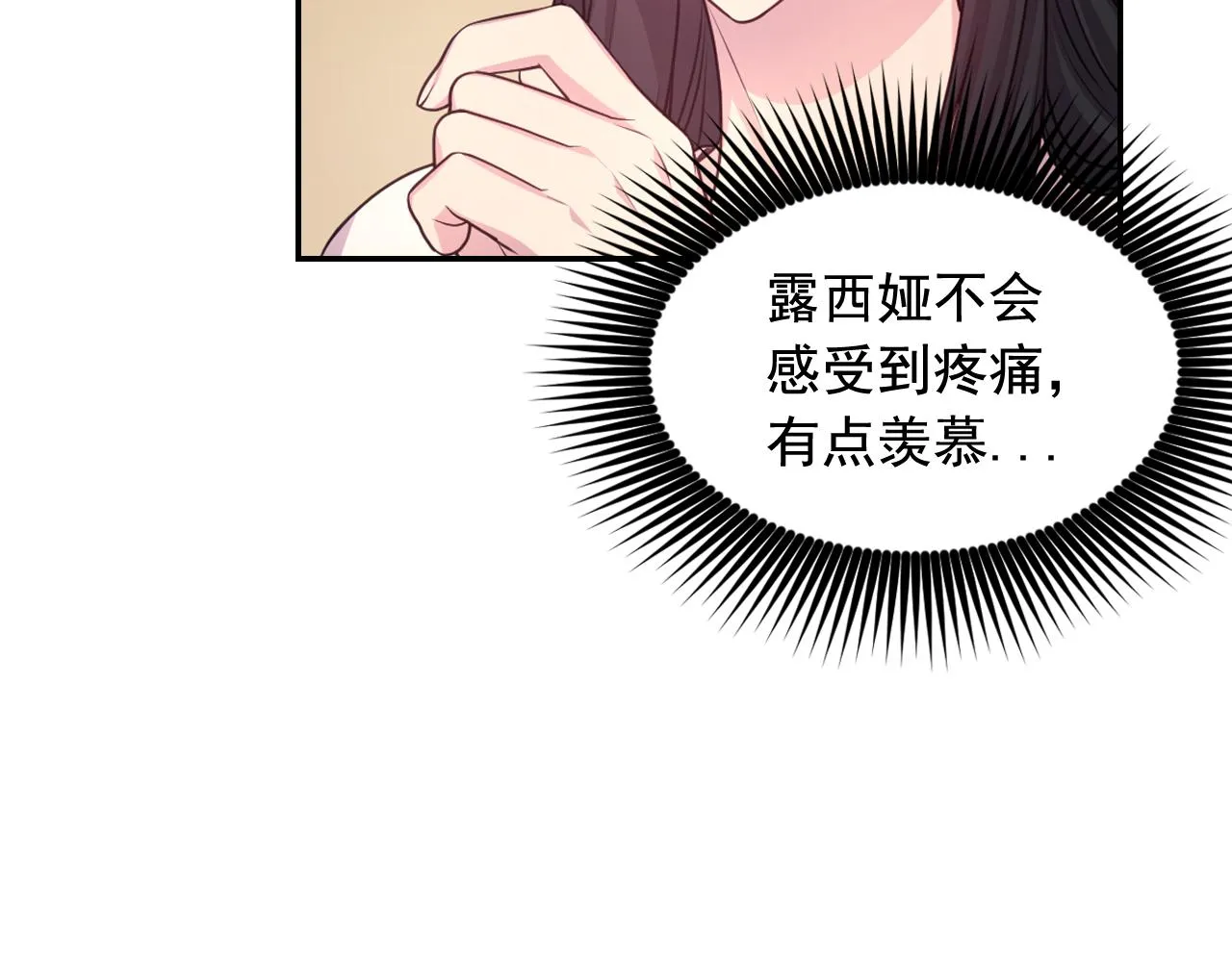 第51话 圣女 第89页