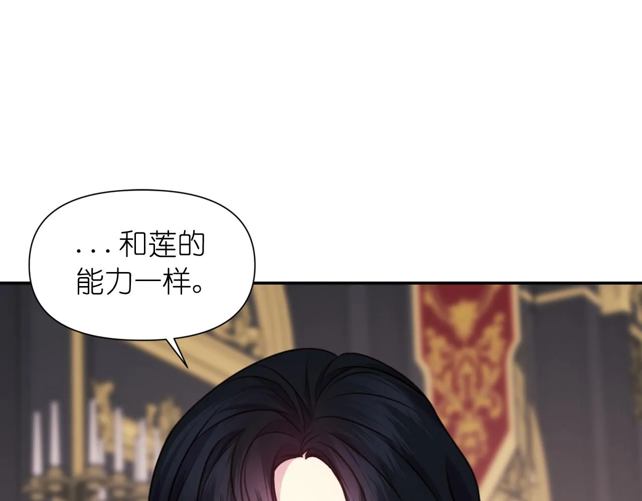 第51话 圣女 第95页