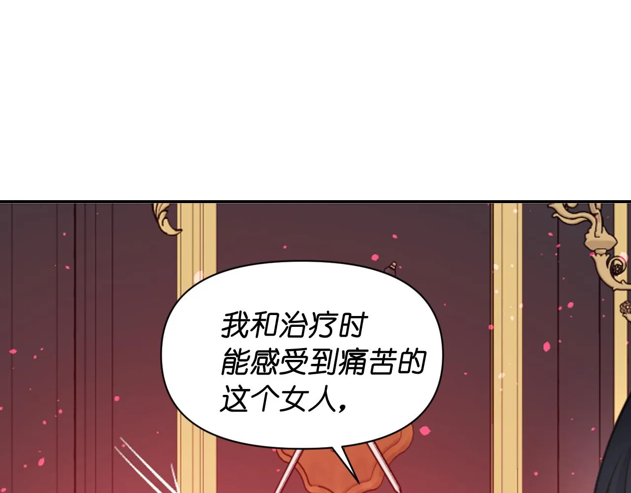 第51话 圣女 第101页