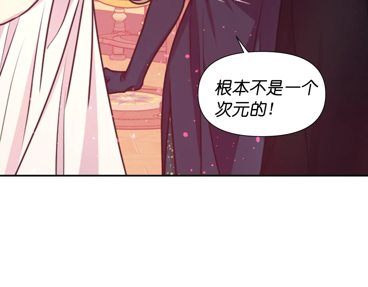 第51话 圣女 第103页