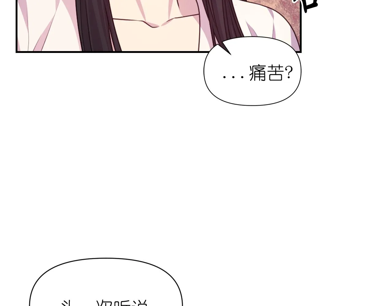第51话 圣女 第106页