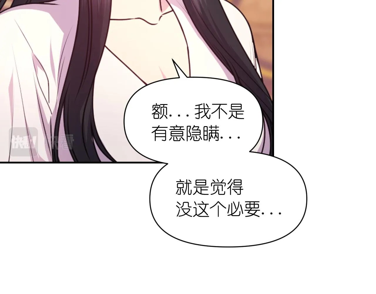 第51话 圣女 第111页