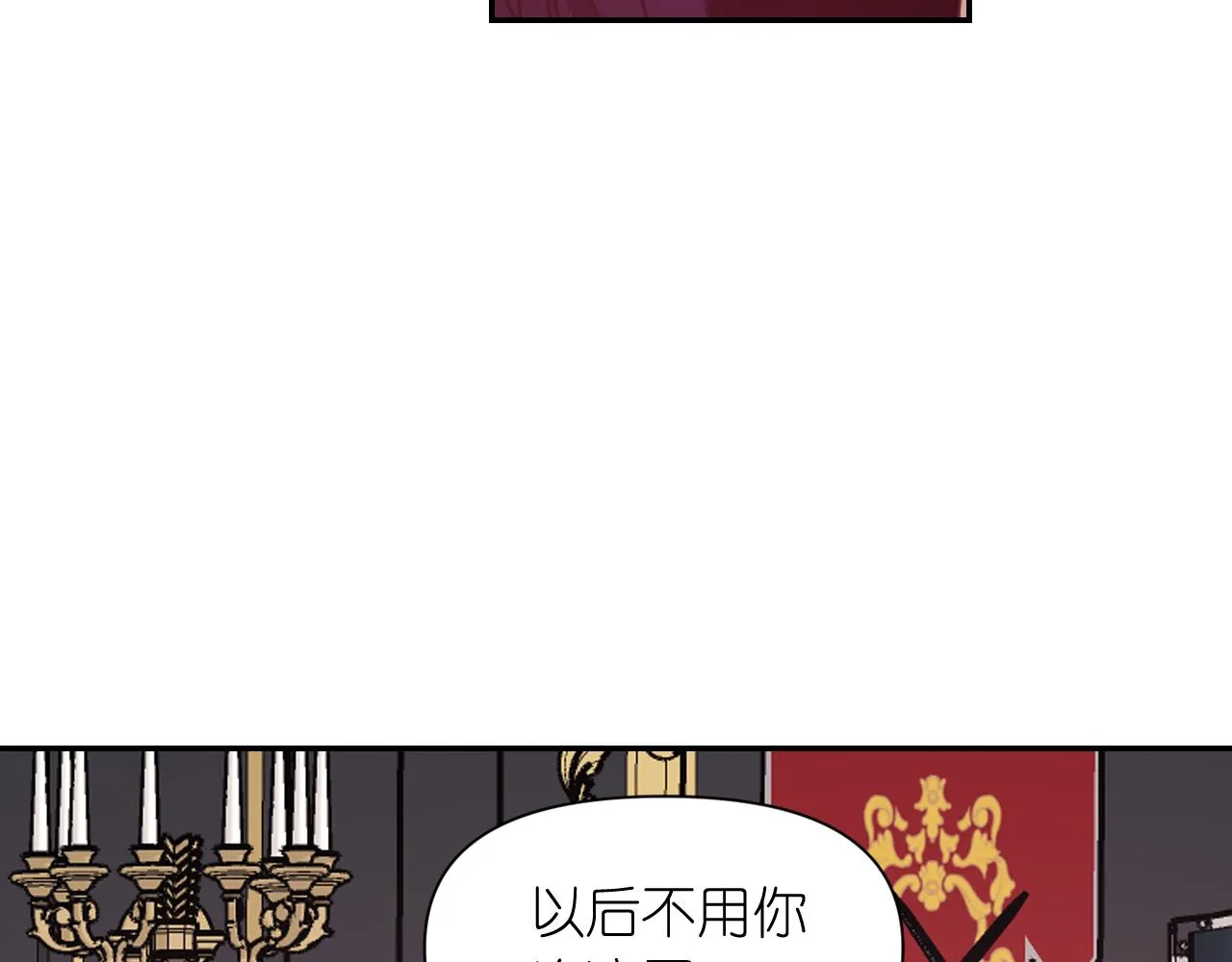 第51话 圣女 第114页