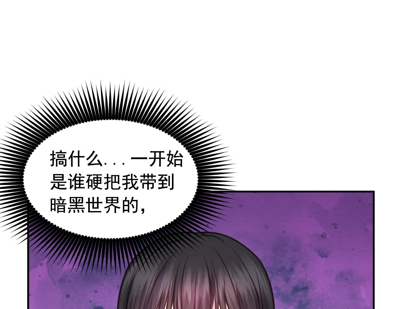 第51话 圣女 第120页