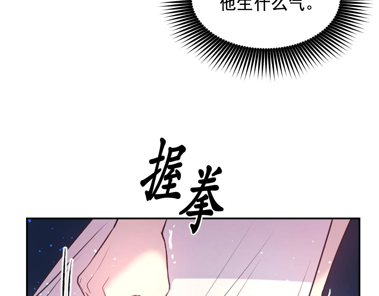 第51话 圣女 第122页