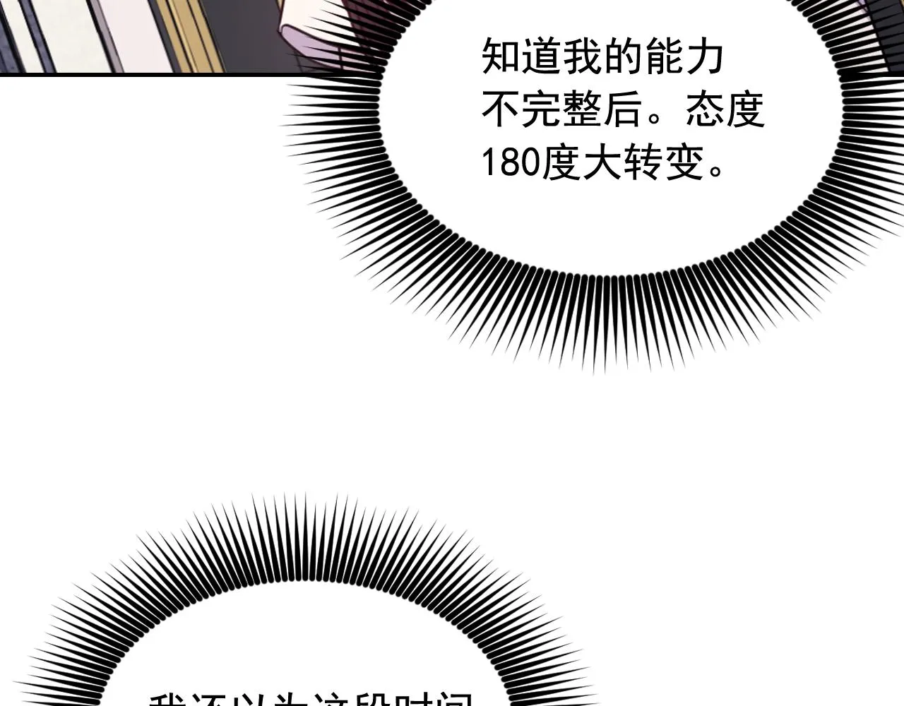 第51话 圣女 第129页