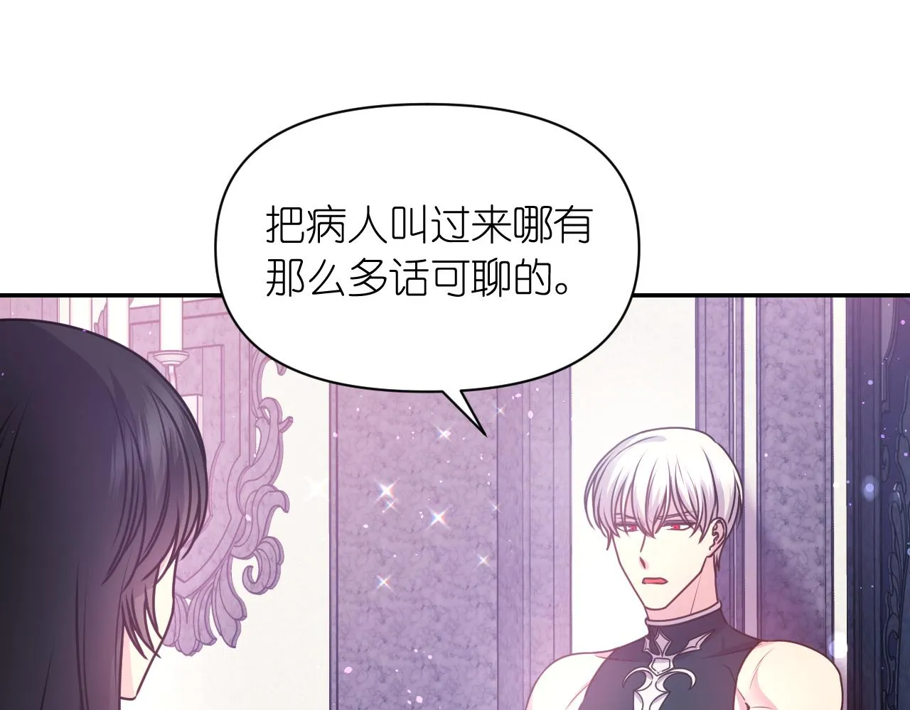 第51话 圣女 第132页