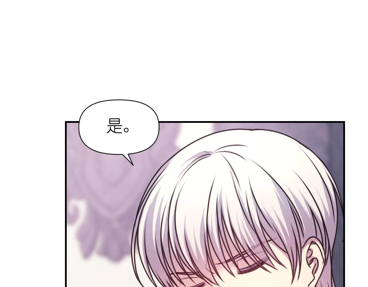 第51话 圣女 第136页