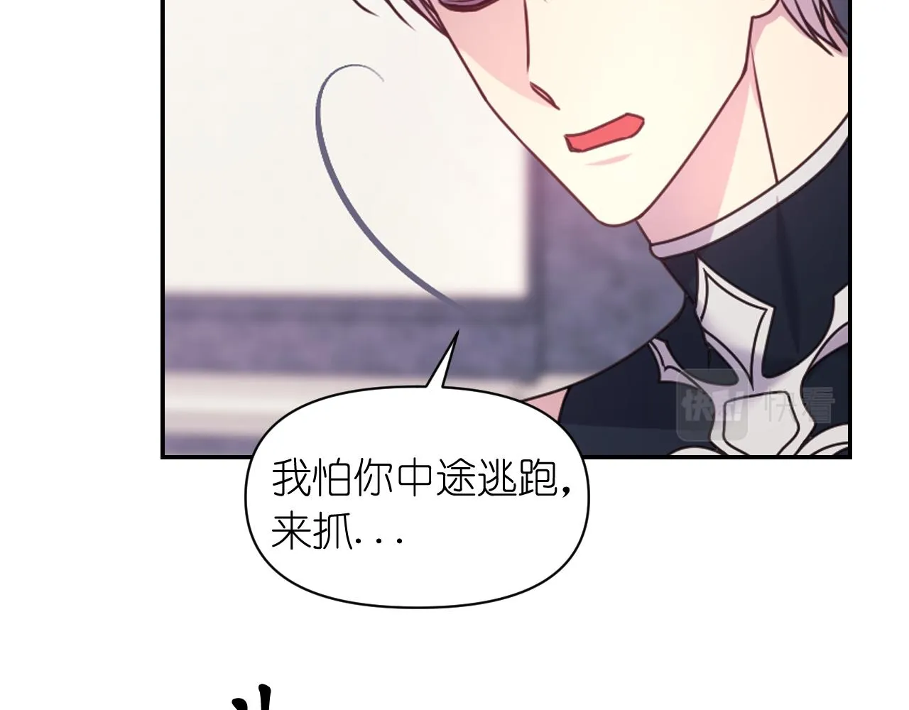 第51话 圣女 第137页