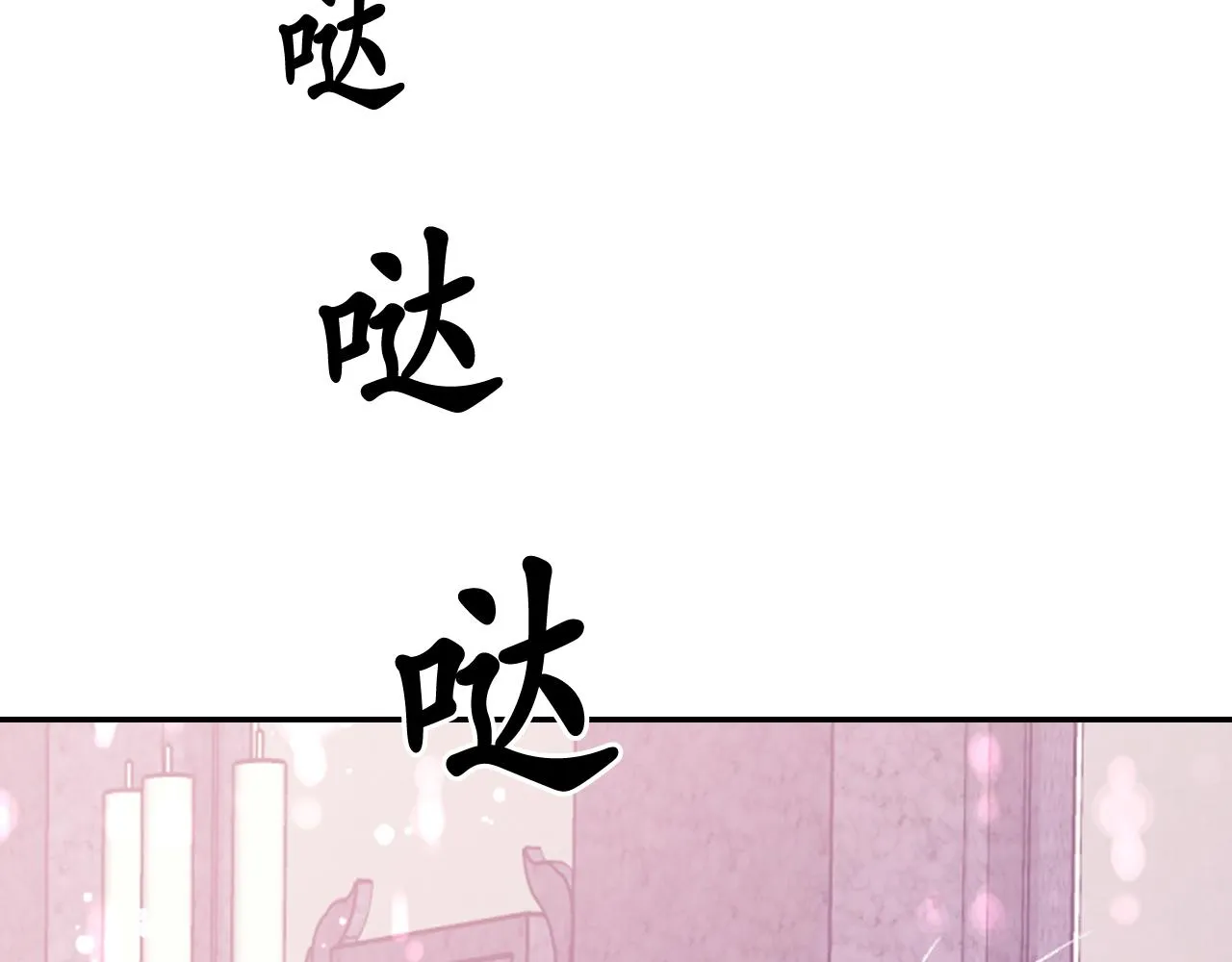 第51话 圣女 第138页