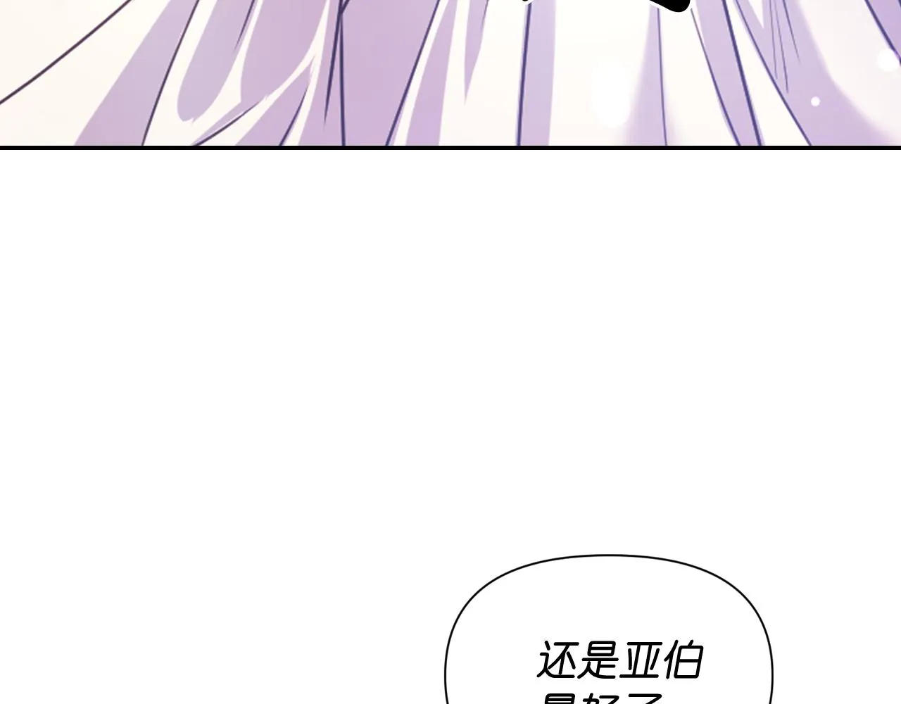 第51话 圣女 第141页