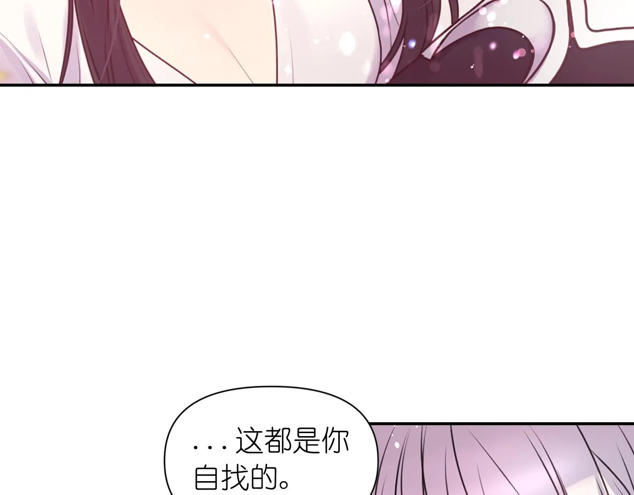 第51话 圣女 第143页