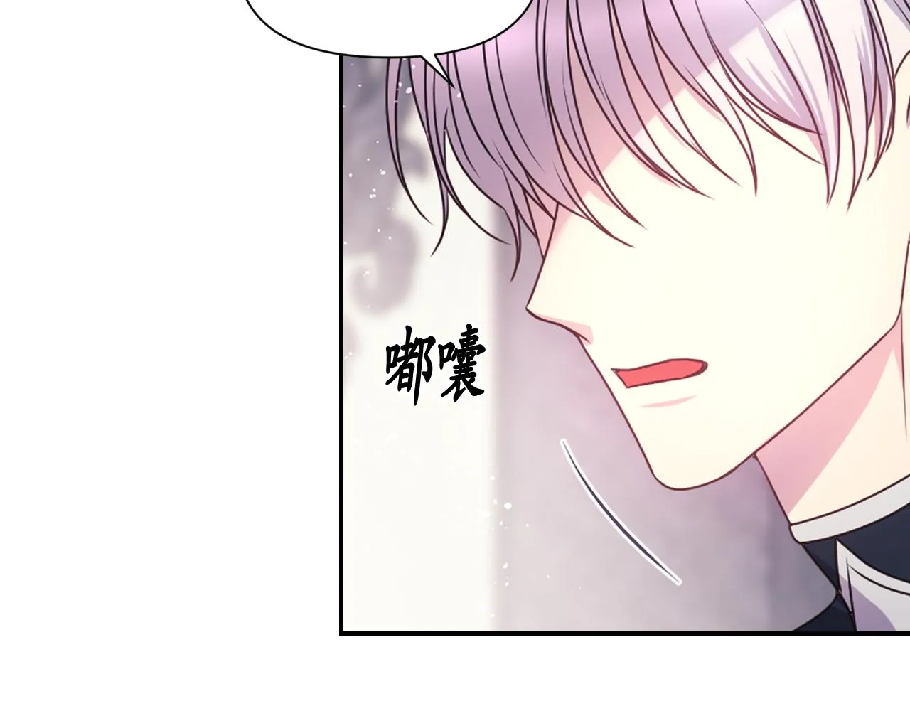 第51话 圣女 第144页