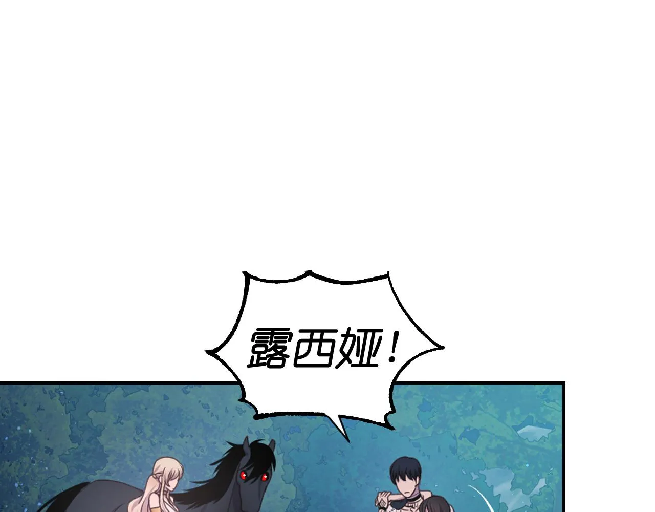 第50话 你想我吗？ 第5页