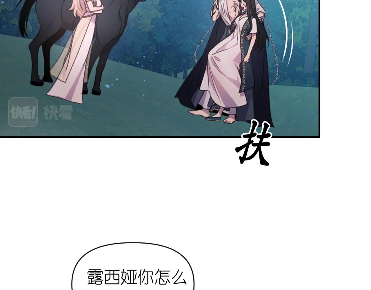 第50话 你想我吗？ 第6页