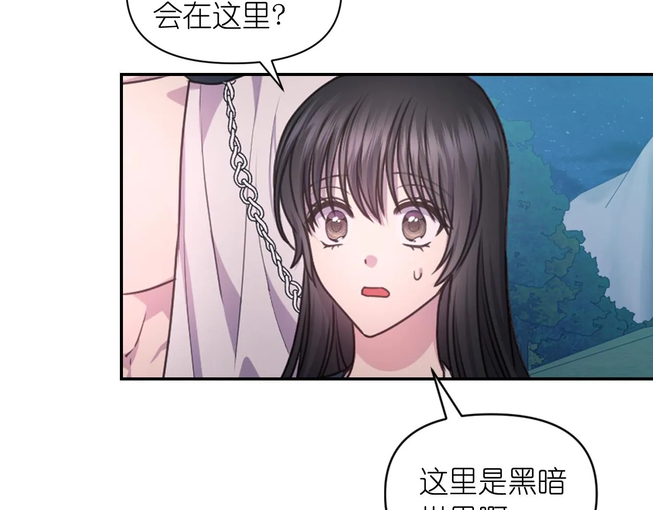 第50话 你想我吗？ 第7页