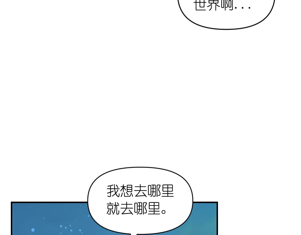 第50话 你想我吗？ 第8页