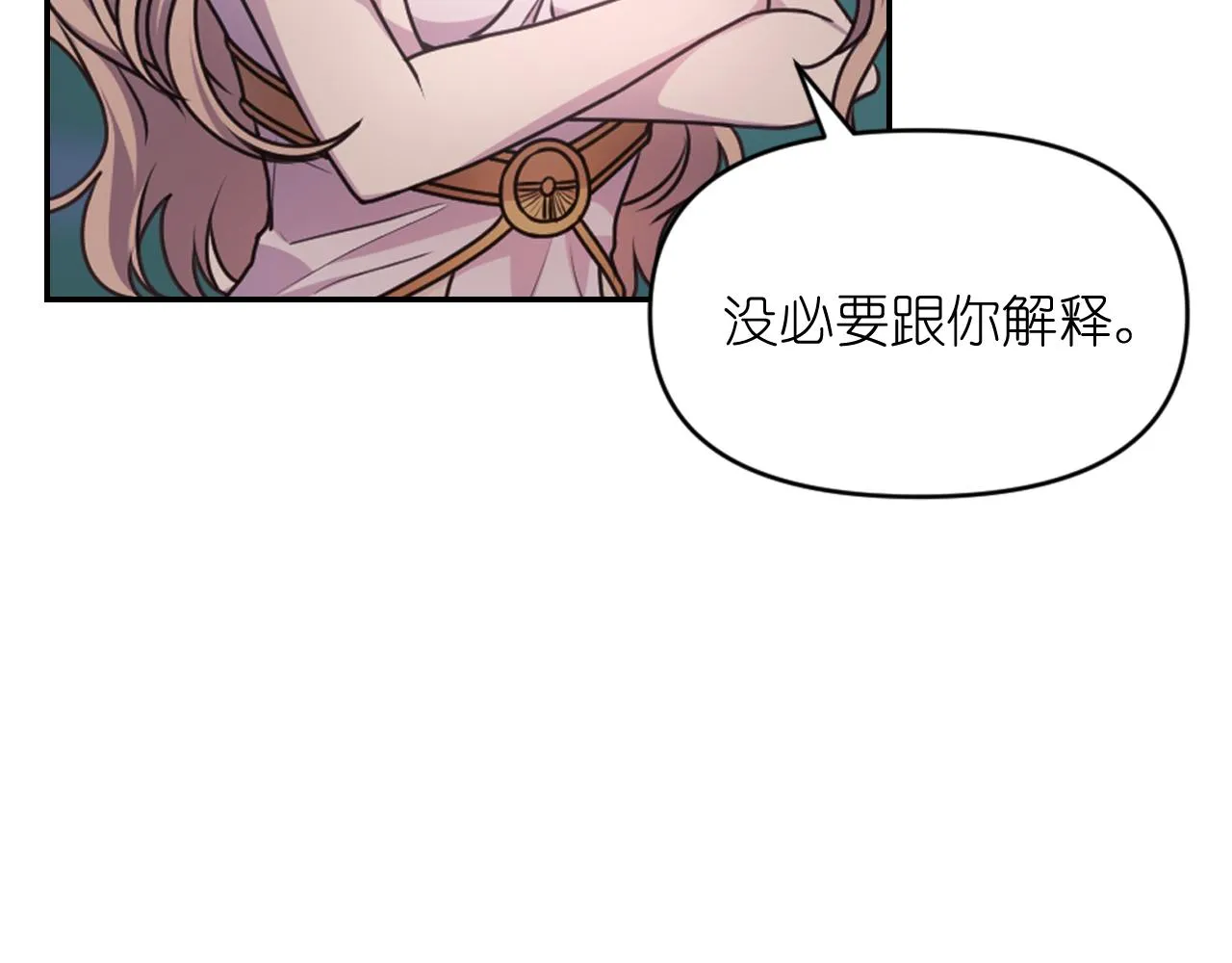 第50话 你想我吗？ 第10页