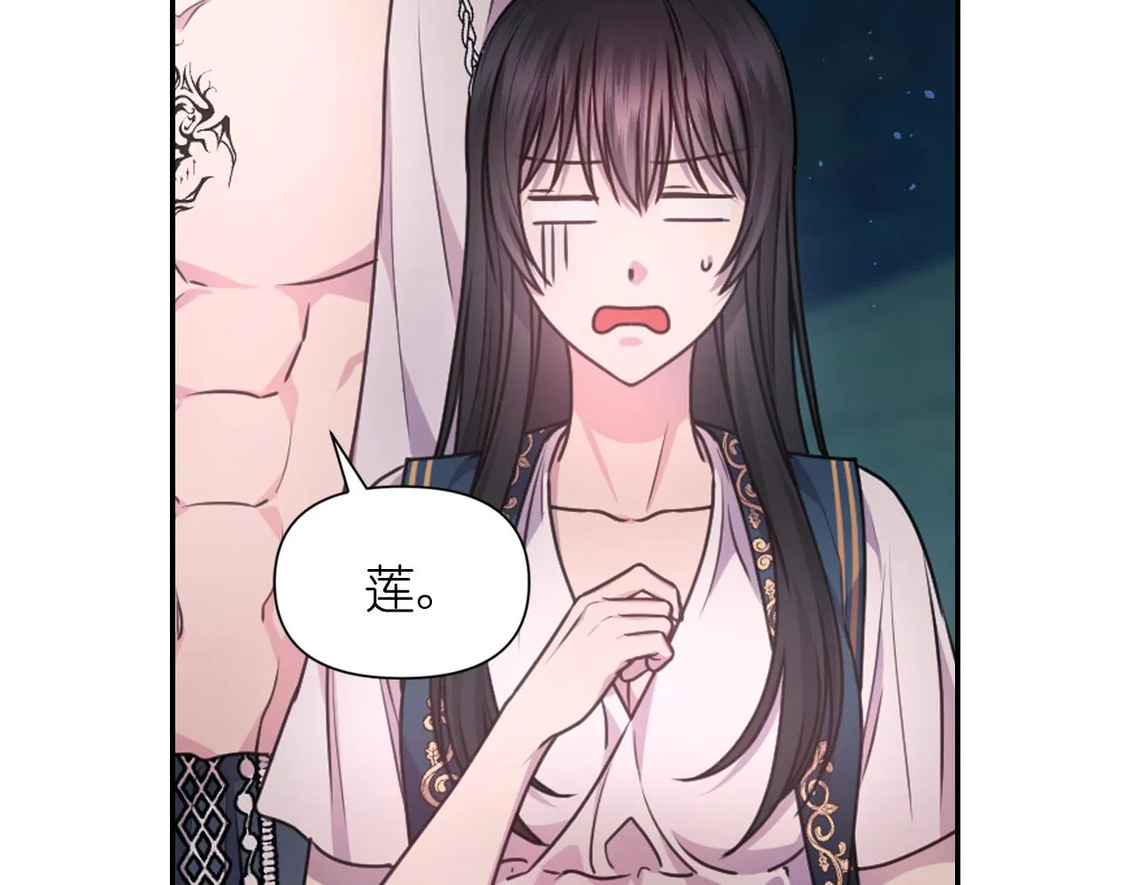 第50话 你想我吗？ 第12页