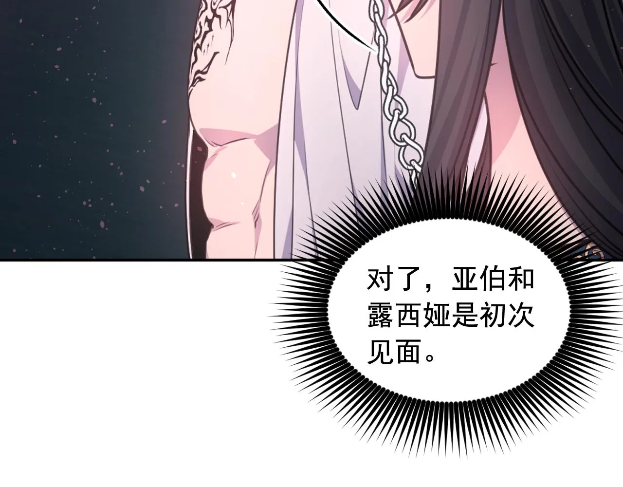 第50话 你想我吗？ 第15页
