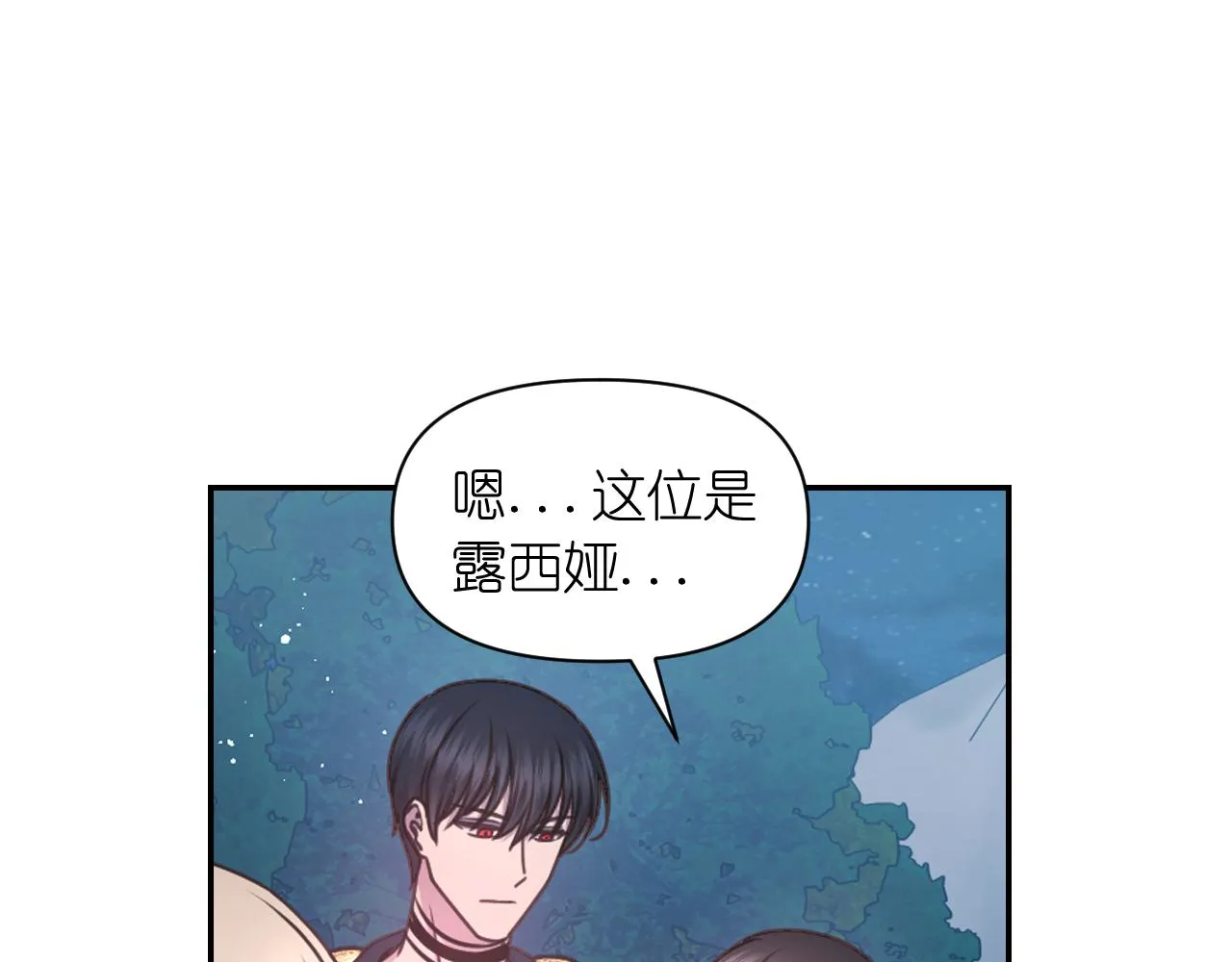第50话 你想我吗？ 第16页