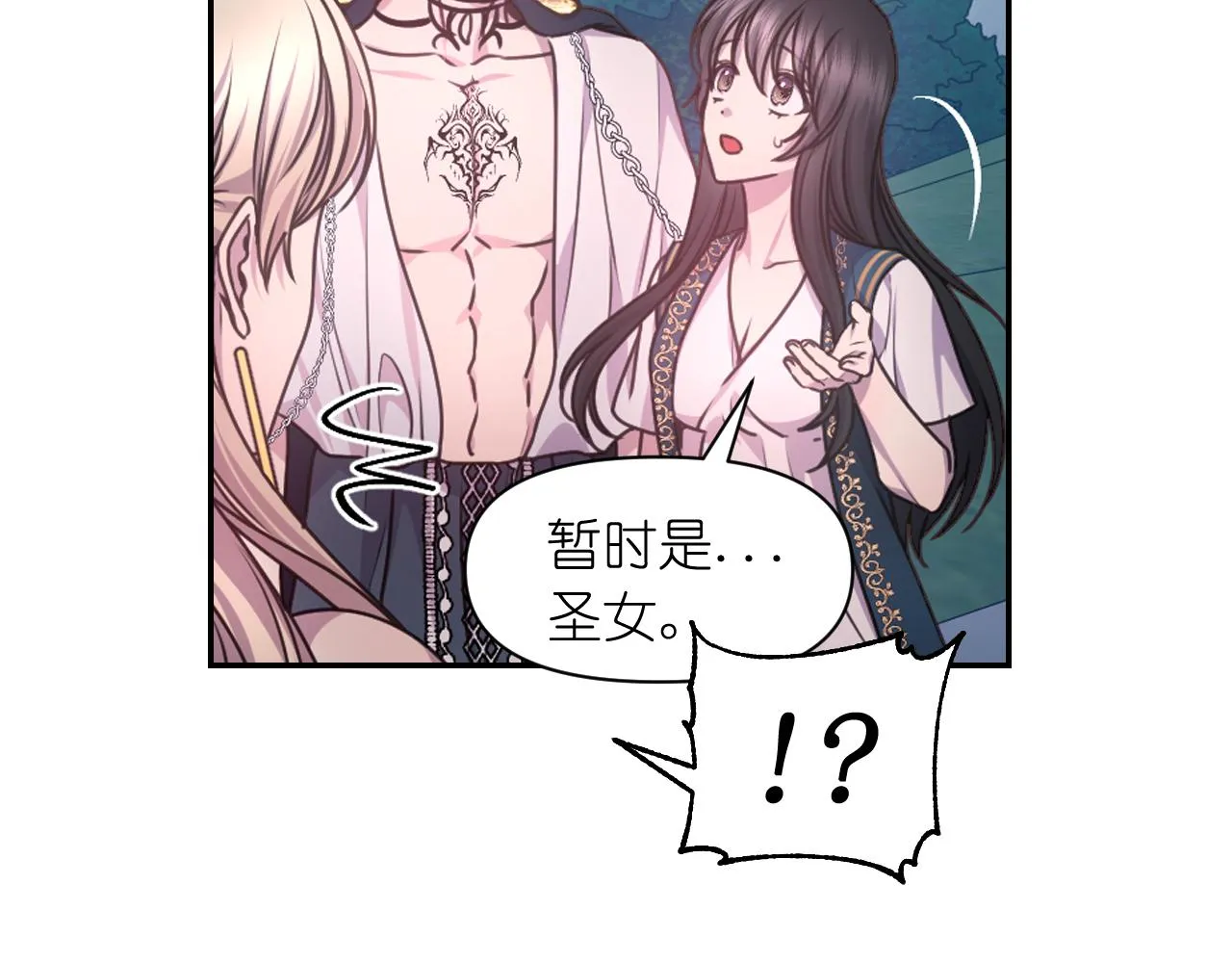 第50话 你想我吗？ 第17页