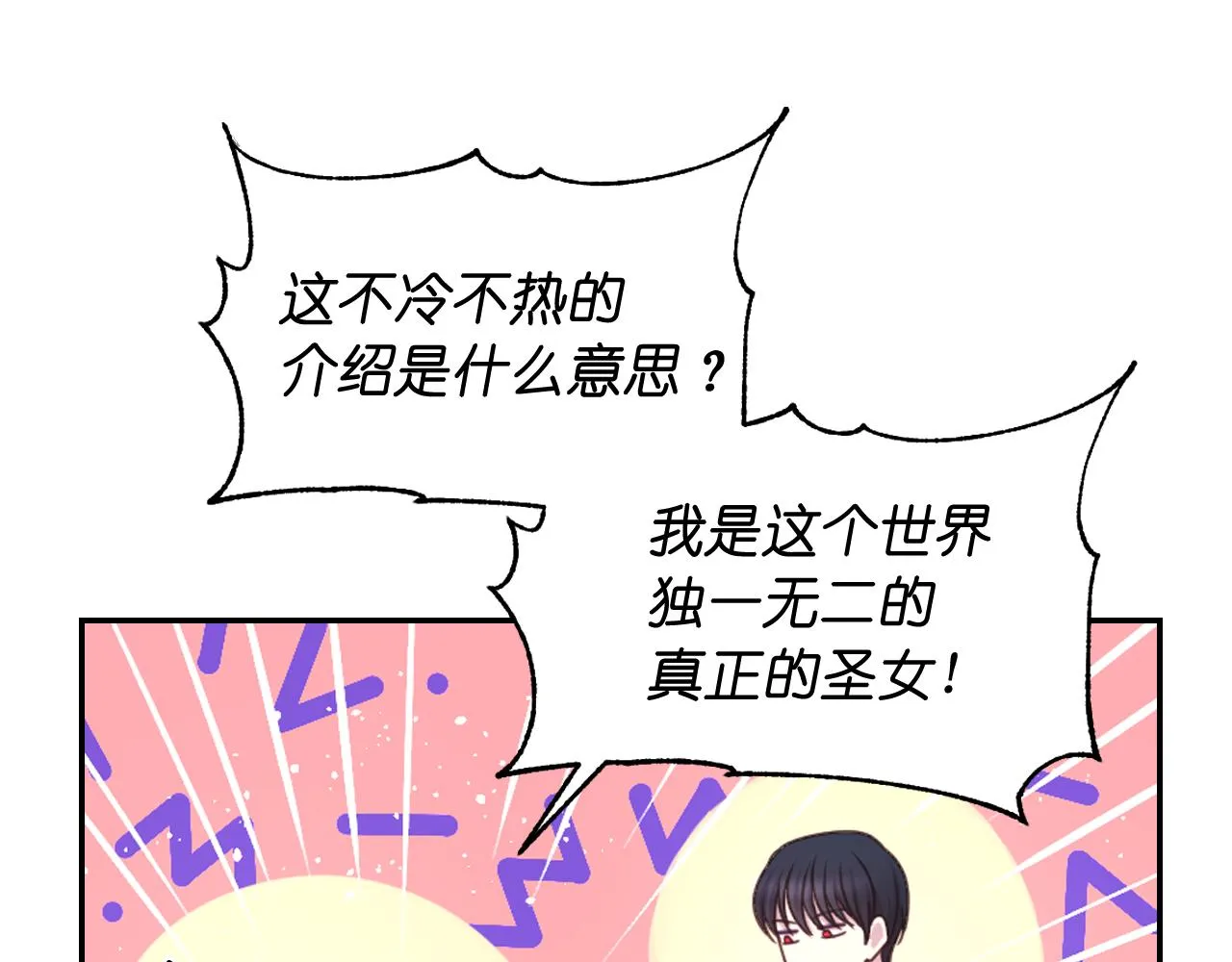 第50话 你想我吗？ 第18页