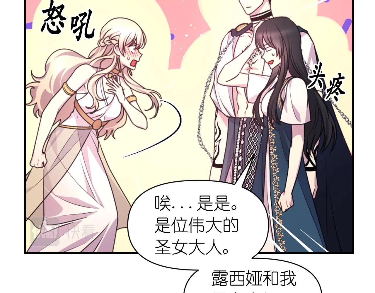 第50话 你想我吗？ 第19页