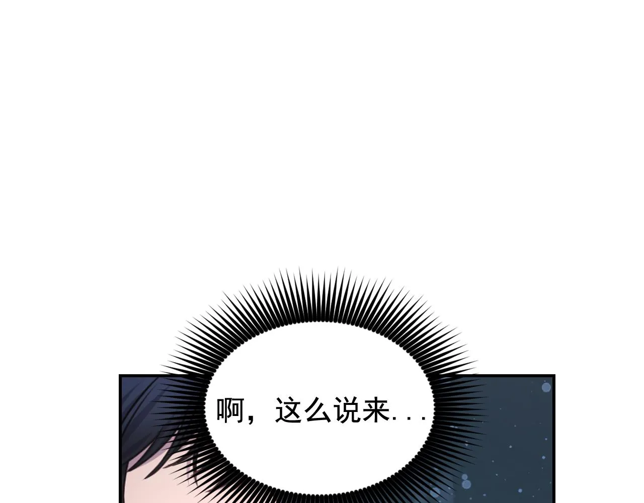 第50话 你想我吗？ 第23页