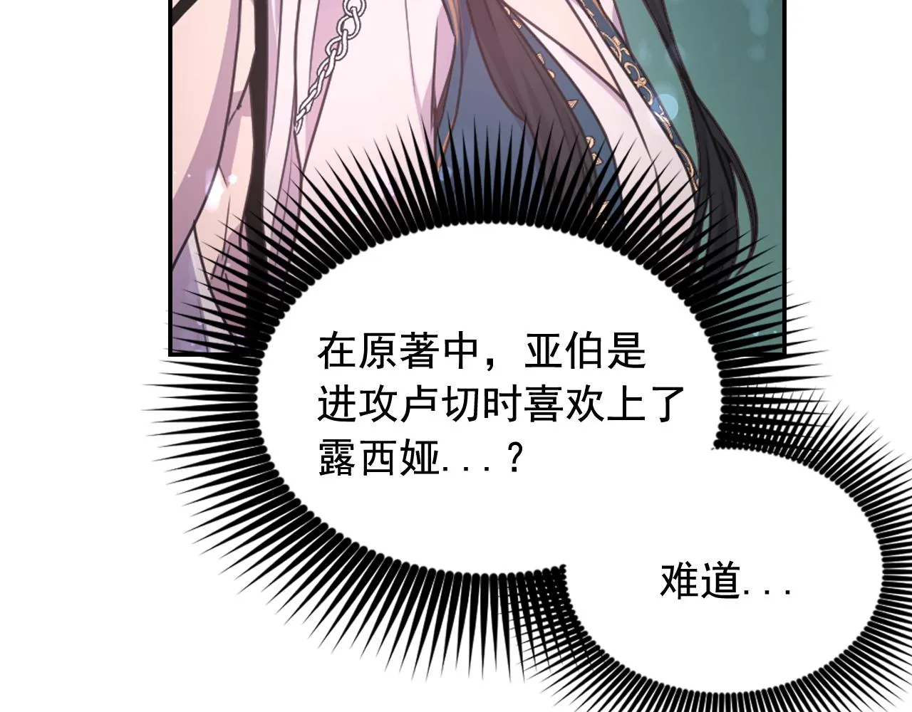 第50话 你想我吗？ 第25页