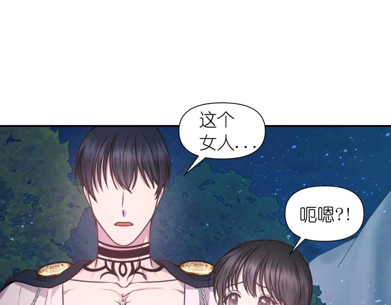 第50话 你想我吗？ 第29页