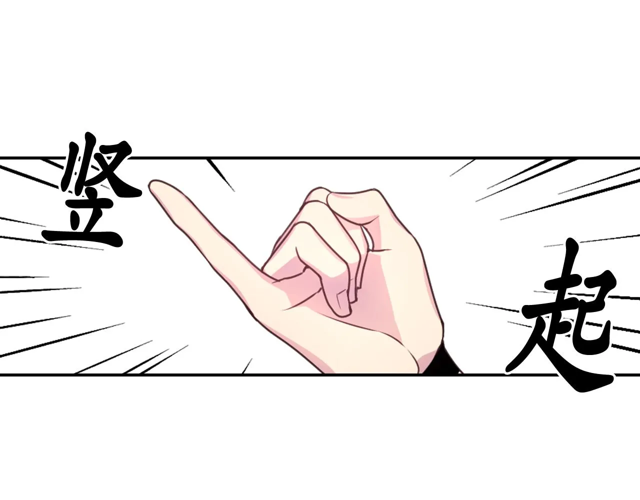 第50话 你想我吗？ 第31页