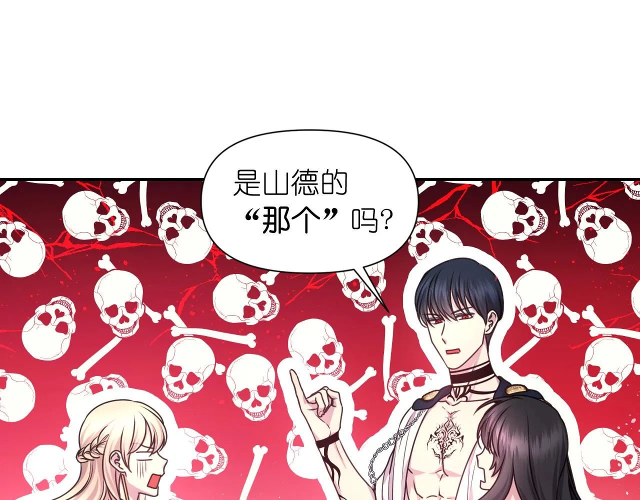 第50话 你想我吗？ 第32页