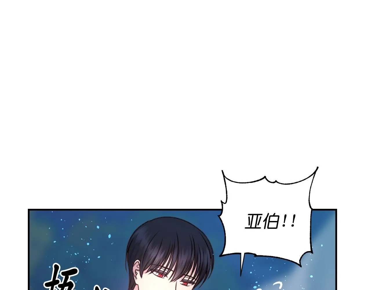 第50话 你想我吗？ 第34页