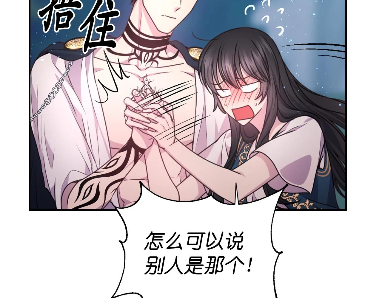 第50话 你想我吗？ 第35页