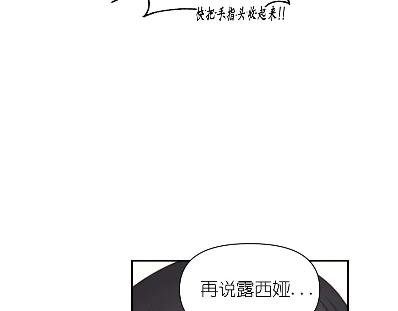 第50话 你想我吗？ 第36页