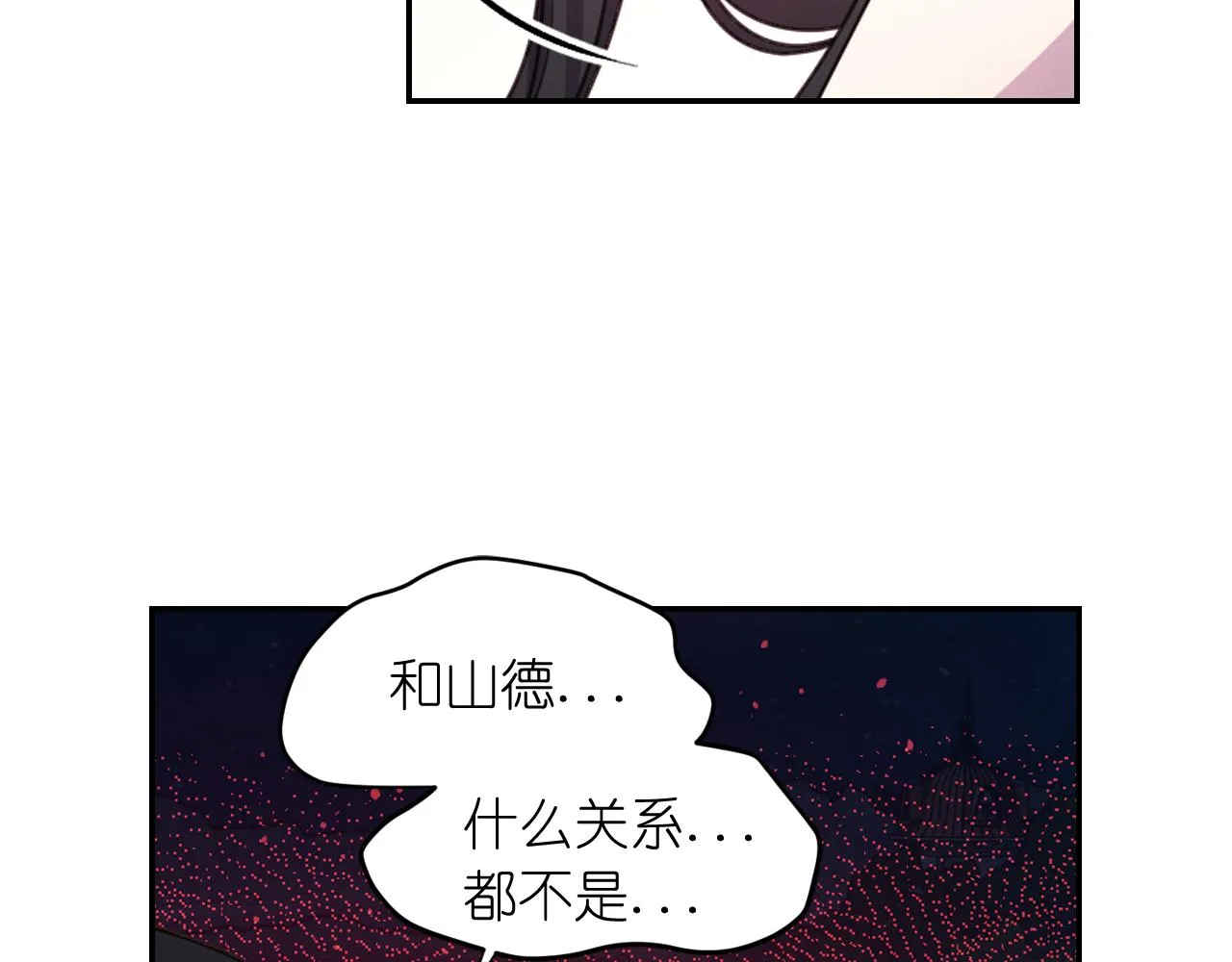 第50话 你想我吗？ 第38页